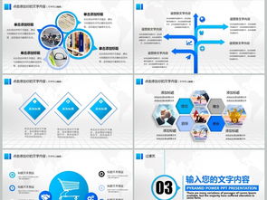 科技网络信息安全研讨会议PPT模板 聚焦网络与信息安全软件开发