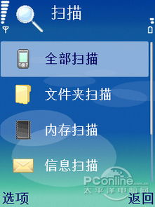 手机也有保安 卡巴手机安全软件全面体验与信息安全开发思考