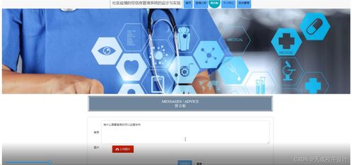 Java、PHP、Node.js与Python技术栈下的社区疫情防控信息管理系统 设计与信息安全实现