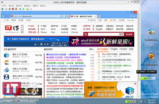 Windows 8 Hyper-V环境下网络与信息安全软件开发实践